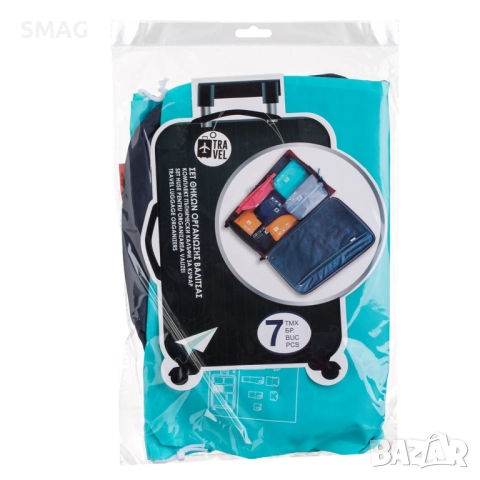 Комплект органайзери за пътуване 7 бр_1234562, снимка 3 - Други - 52315353