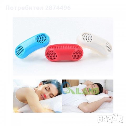 1857 Ортеза против хъркане и филтър, снимка 8 - Други стоки за дома - 35785919