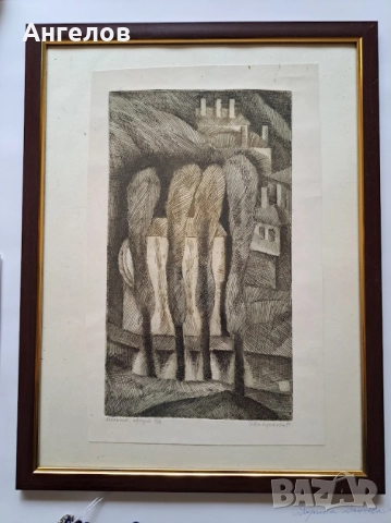 Офорт "Мелник" от голямата графичка Елка Найденова, 1979 г.