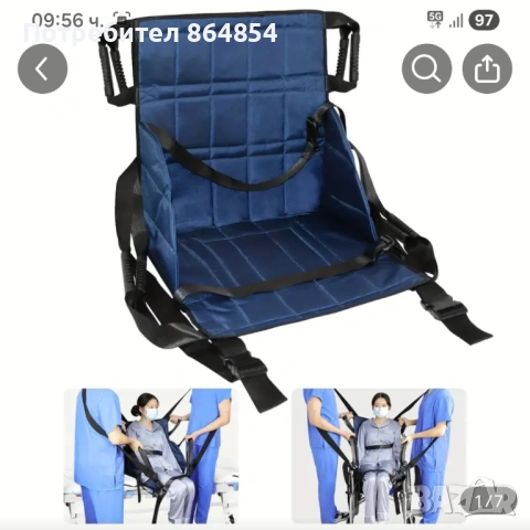 Седалка за пренос на трудноподвижен човек, снимка 4 - Други - 53844032