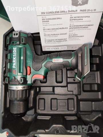 Акумулаторен винтоверт Парксайд 