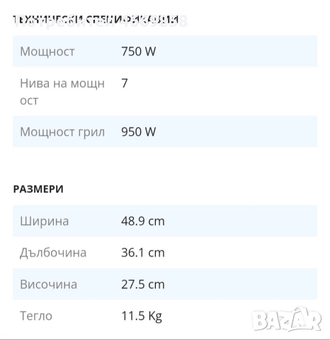Микровълнова фурна Samsung с Грил, снимка 7 - Микровълнови - 52671647