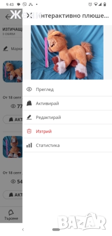 💖Интерактивно голямо конче пони Toffee Giochi Preziosi Тофи, снимка 9 - Музикални играчки - 50555987