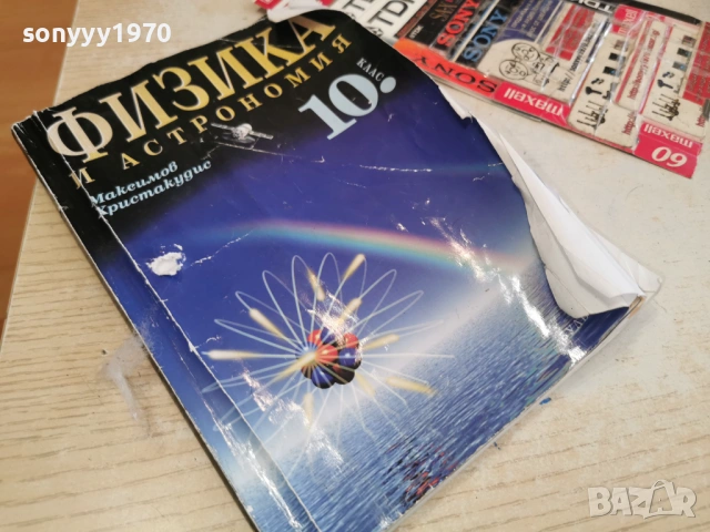 ФИЗИКА 2502261318