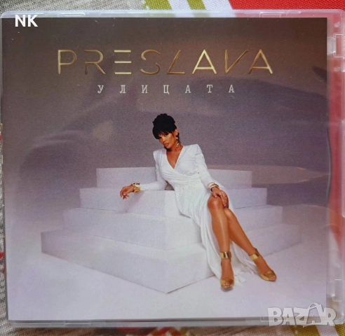Преслава-Улицата -CD