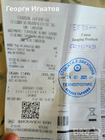 Обективи за Canon, снимка 5 - Обективи и филтри - 55963615