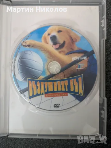 Air Bud: Spikes Back / Въздушният Бъд: Волейболна лига, снимка 3 - DVD филми - 55753034