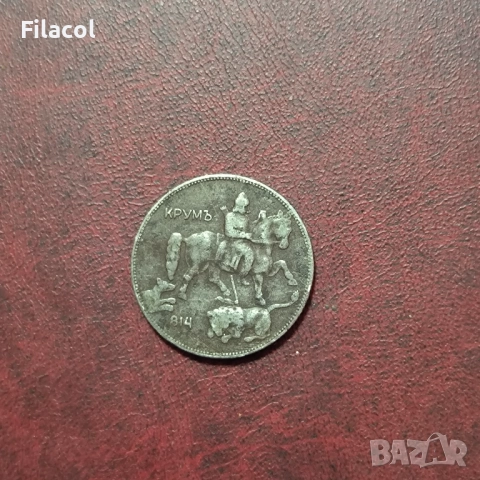 България 5 лева 1941 г., снимка 2 - Нумизматика и бонистика - 52865098