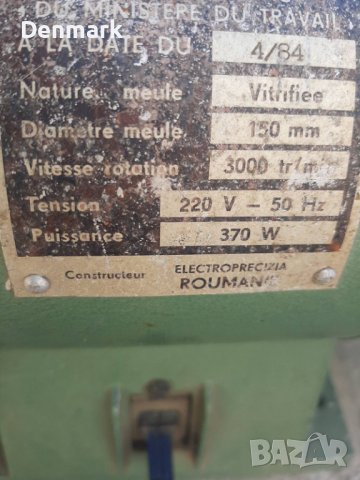 Шмиргел 370 watt, снимка 4 - Други инструменти - 40064537