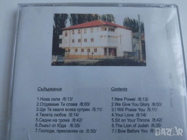 Нова Сила - оригинален диск музика, снимка 2 - CD дискове - 51801117