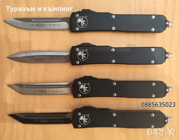 Автоматичен нож Microtech ultratech / 4 модела /