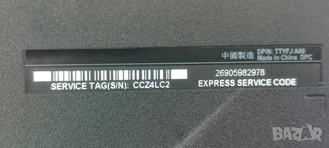 Лаптоп Dell 15-5555 A10 1.8GHZ/8GB/256GB SSD нов, снимка 11 - Лаптопи за работа - 42433631
