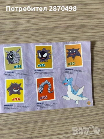 Покемон / Pokemon албум за лепенки от Чипита, снимка 10 - Колекции - 53528307