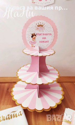 Украса За бебешка погача , снимка 4 - Други - 39447653
