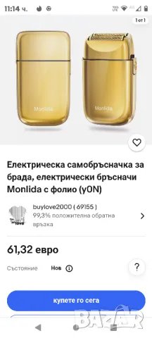 електрически бръсначи Monlida от алуминиево фолио Метална самобръсначка за мъже USB акумулаторна
, снимка 2 - Електрически самобръсначки - 48049008