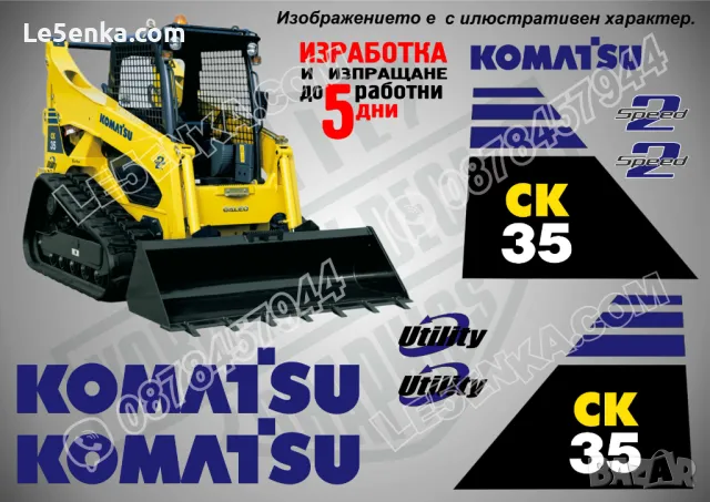 KOMATSU CK35 стикери надписи CK 35