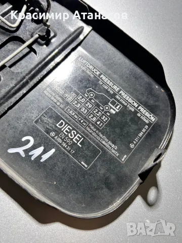 Вратичка резервоар капачка за Мерцедес Е-класа W211. A2115840039, снимка 3 - Части - 49213358