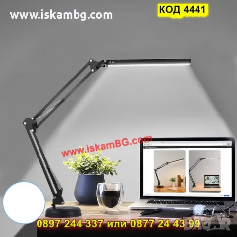LED настолна лампа със стойка и чупещо се рамо - КОД 4441, снимка 8 - Настолни лампи - 50316693