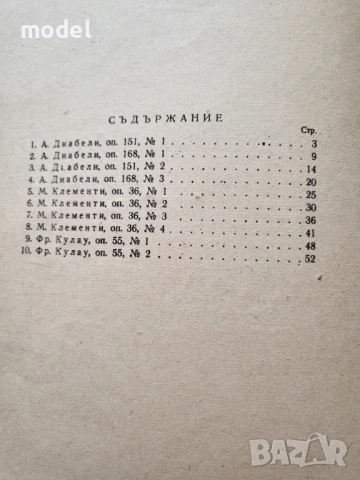 Школи по пиано - етюди, сонатини, снимка 3 - Учебници, учебни тетрадки - 48849834