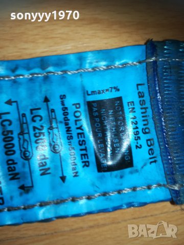 ТИР КОЛАН 1.35М С КУКА ЗА АВТОВОЗ 2710211748, снимка 10 - Аксесоари и консумативи - 34603146