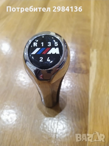 BMW E87/E36/E46/E90/E39/E60/E63/E38/X1/X3/X5-Топка за скоростен лост, снимка 2 - Аксесоари и консумативи - 36082435