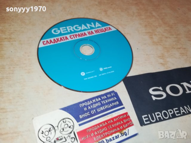 GERGANA CD 2009231205, снимка 6 - CD дискове - 42255899