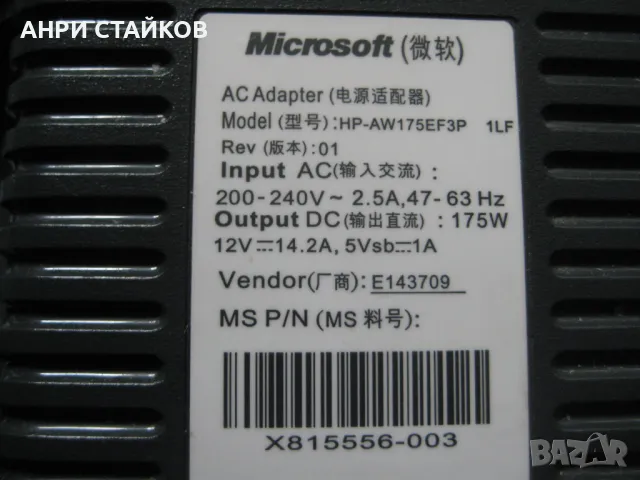 Продавам захранване за XBOX360FAT , снимка 2 - Аксесоари - 47482739