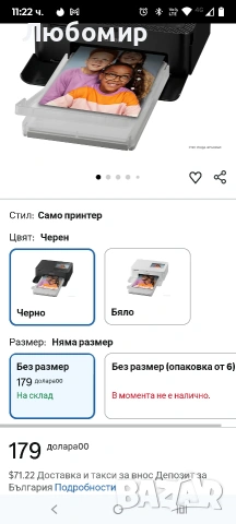 Безжичен компактен фотопринтер Canon Selphy CP1500 (черен) , снимка 7 - Фотоапарати - 53590310