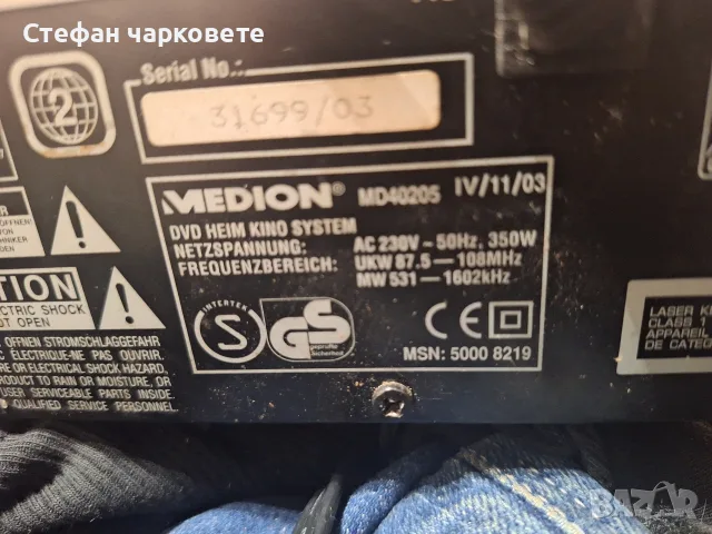6 канален усилвател със радио тунер 