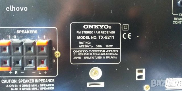 Ресивър Onkyo TX-8211, снимка 11 - Ресийвъри, усилватели, смесителни пултове - 42151156