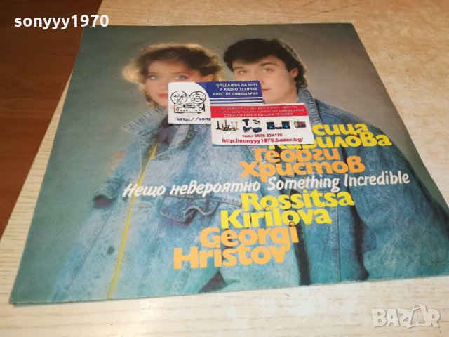 поръчана-РОСИЦА КИРИЛОВА И ГЕОРГИ ХРИСТОВ 0911212055