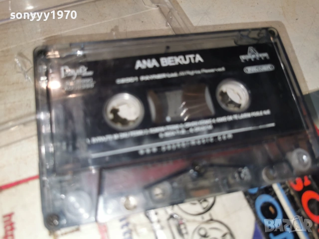 ANA BAKUTA-ORIGINAL TAPE 1702261717, снимка 6 - Аудио касети - 53511259