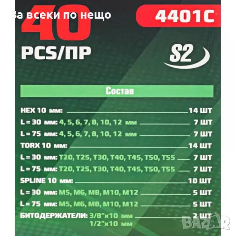 Накрайници 40 броя RockForce-еврейски зезди-торкс 3/8“и 1/2″, снимка 5 - Други инструменти - 50367796