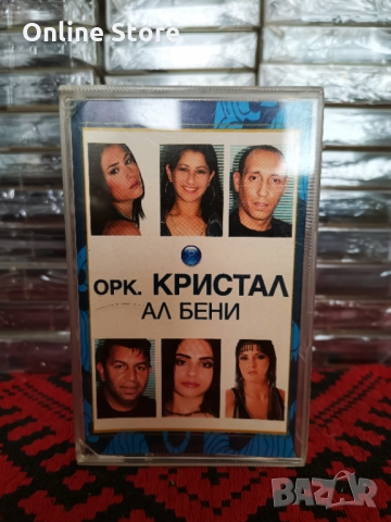 Оркестър Кристал - Ал Бени