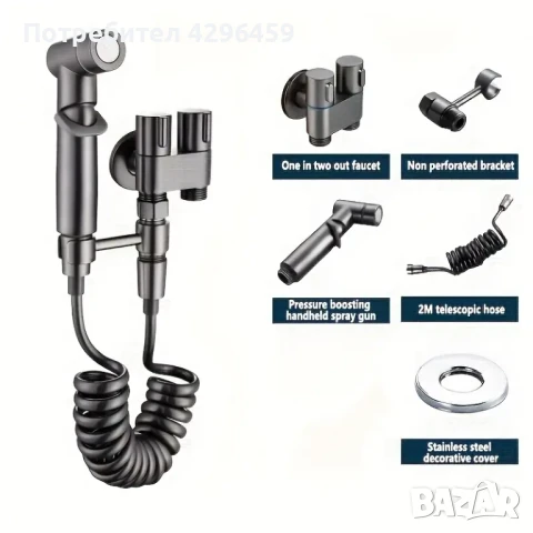 Хигиенен душ / биде 100см, въртене на 360 градуса, сив мат (код 011041), снимка 14 - Други стоки за дома - 51304396