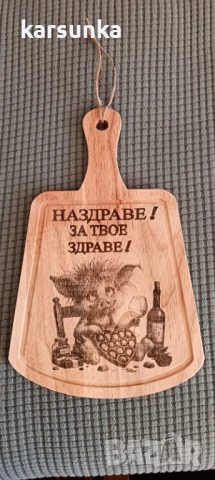 гравирани дъски с послания, снимка 11 - Декорация за дома - 50781423