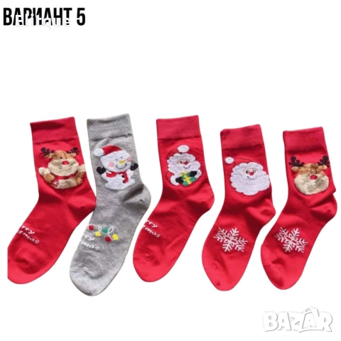 Дамски чорапи с коледни мотиви, 10 чифта, от 1дизайн по 2 чифта в комплект., снимка 4 - Дамски чорапи - 52832232