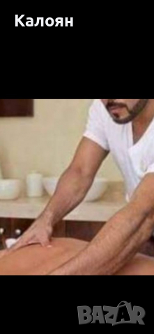 Ин и Ян китайски императорски масаж за мъже , снимка 1