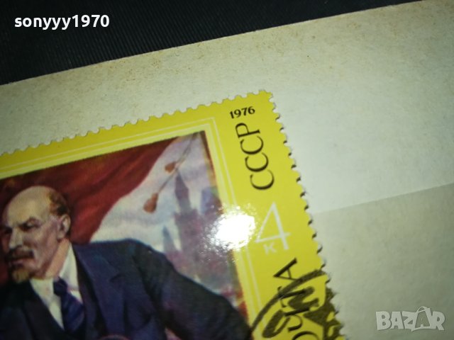 ЛЕНИН 1976 СССР-МАРКА 0410230925, снимка 4 - Филателия - 42426199