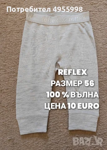 МЕРИНО ВЪЛНА ЗА БЕБЕТА , снимка 13 - Бодита за бебе - 56302420