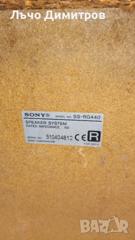 SONY SS-RG440, снимка 7 - Тонколони - 53179085