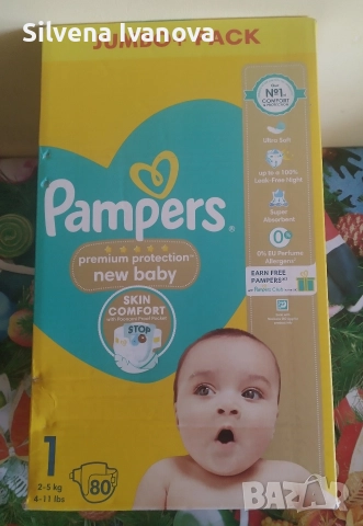 Бебешки памперси 