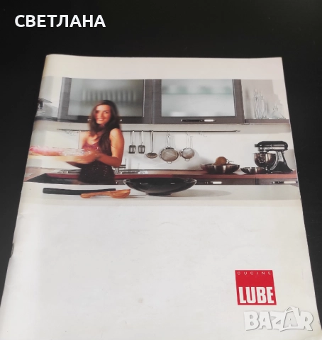 Списания за мебели и интериор, снимка 11 - Списания и комикси - 51633346