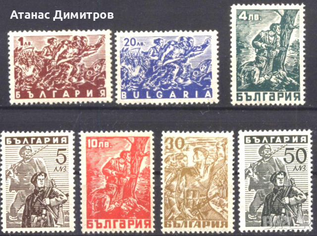 Чисти марки Партизани 1946 от България
