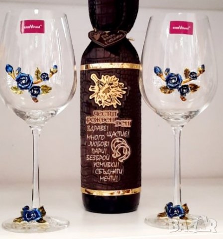 Златна Риба с бутилка за юбилей - 40, 50, 60, 70 или 80 години, снимка 9 - Подаръци за юбилей - 35946314