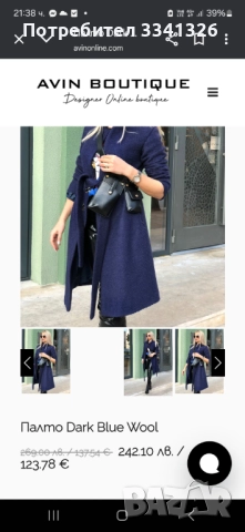 Палто Avin C размер, снимка 2 - Палта, манта - 52666796