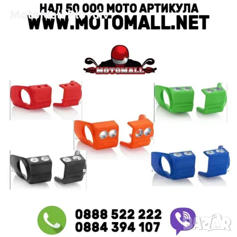 Acerbis мото протектори за предница за долната част мотокрос ендуро