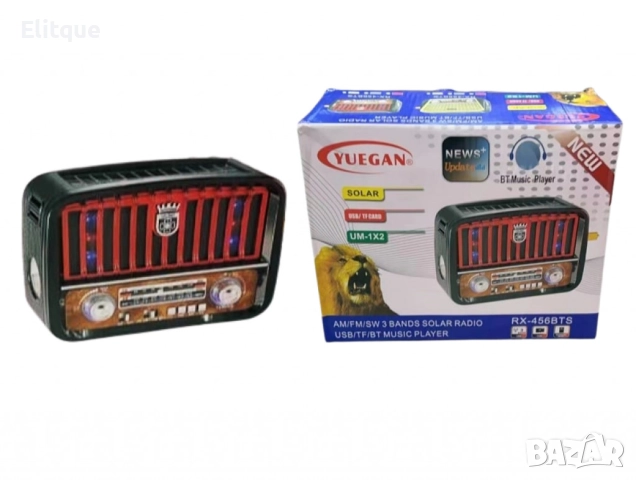 Соларно радио - Класика и иновация в един уред