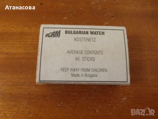 Кибрит с динозавър Стегозавър, снимка 3 - Колекции - 53651362