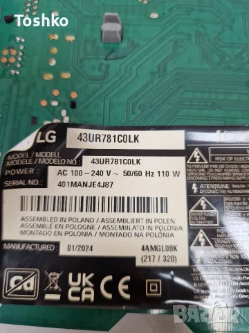LG 43UR781C0LK MAIN EAX70042603(1.2) EBT67415803 POWER EAX69502103(1.0) PANEL HC430DQG-ABHA3-A145, снимка 4 - Части и Платки - 55953359